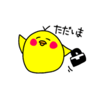 ぴっ子（個別スタンプ：19）