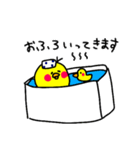ぴっ子（個別スタンプ：20）