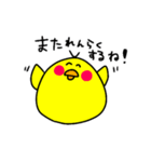 ぴっ子（個別スタンプ：21）
