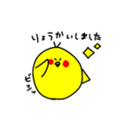 ぴっ子（個別スタンプ：24）