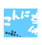 青空に、雲と飛行機雲からメッセージです。（個別スタンプ：1）