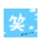 青空に、雲と飛行機雲からメッセージです。（個別スタンプ：13）