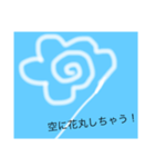 青空に、雲と飛行機雲からメッセージです。（個別スタンプ：14）