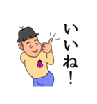 おなすドン（個別スタンプ：1）