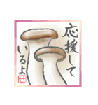 絵手紙風スタンプ【せ】印バージョン（個別スタンプ：12）