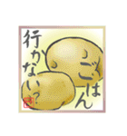 絵手紙風スタンプ【せ】印バージョン（個別スタンプ：30）