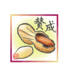 絵手紙風スタンプ【せ】印バージョン（個別スタンプ：32）