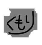 お天気予報！（個別スタンプ：8）