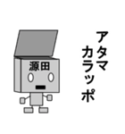 メカ源田（個別スタンプ：22）