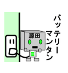 メカ源田（個別スタンプ：29）