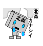 メカ北森（個別スタンプ：8）