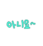 韓国語で話そう1（個別スタンプ：6）