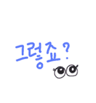 韓国語で話そう1（個別スタンプ：16）