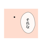 誰かのホクロ（個別スタンプ：2）