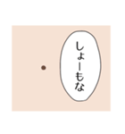 誰かのホクロ（個別スタンプ：4）