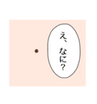 誰かのホクロ（個別スタンプ：5）