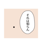 誰かのホクロ（個別スタンプ：6）
