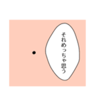 誰かのホクロ（個別スタンプ：7）