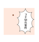 誰かのホクロ（個別スタンプ：8）