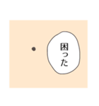 誰かのホクロ（個別スタンプ：9）