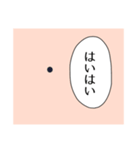 誰かのホクロ（個別スタンプ：12）