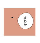 誰かのホクロ（個別スタンプ：13）