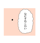 誰かのホクロ（個別スタンプ：16）
