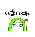 ねぼすけがゆるく眉毛でリアクション あ行（個別スタンプ：12）