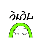 ねぼすけがゆるく眉毛でリアクション あ行（個別スタンプ：18）