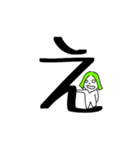 ねぼすけがゆるく眉毛でリアクション あ行（個別スタンプ：25）