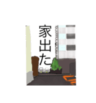 通勤スタンプ（個別スタンプ：1）