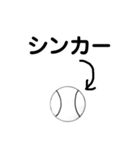 球種2（個別スタンプ：2）