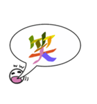 吹き出しのカラフルでか文字（個別スタンプ：12）