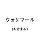 日常的に使える呪文・魔法（個別スタンプ：1）