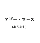 日常的に使える呪文・魔法（個別スタンプ：2）