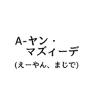 日常的に使える呪文・魔法（個別スタンプ：7）