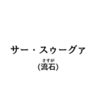 日常的に使える呪文・魔法（個別スタンプ：36）