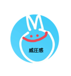 Usatyan（個別スタンプ：4）