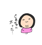 ゆる〜いさあちゃんスタンプ☆（個別スタンプ：13）