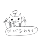 ねことねずみの戦国時代（個別スタンプ：21）