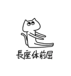 猫なのか。（個別スタンプ：28）