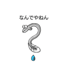 うなぎの夢は蒲焼き（個別スタンプ：16）