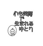 ストレス社会を乗り切ろうよ♪スタンプ！（個別スタンプ：3）