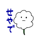 それゆけ！わたげさん（個別スタンプ：15）