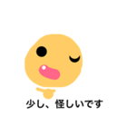 いろいろ表情 2（個別スタンプ：3）