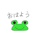 イケてるカエル（個別スタンプ：1）
