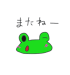 イケてるカエル（個別スタンプ：3）