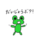 イケてるカエル（個別スタンプ：18）