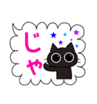 ねこちゃんのふきだしスタンプ（敬語入り）（個別スタンプ：6）