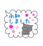 ねこちゃんのふきだしスタンプ（敬語入り）（個別スタンプ：20）